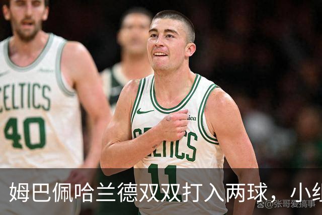 姆巴佩哈兰德双双打入两球，小组赛末轮直接交锋
